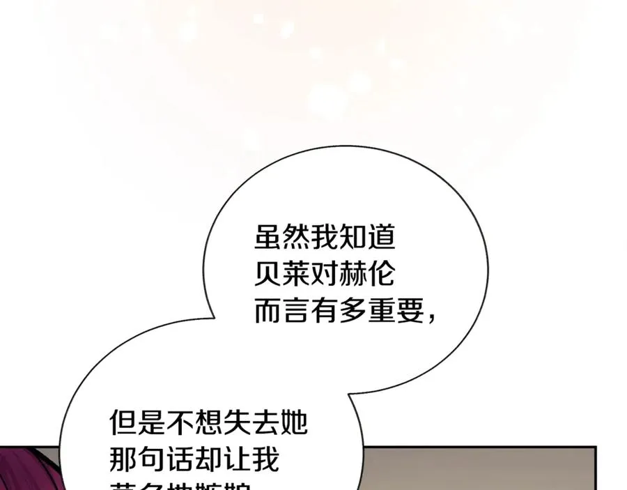 第38话 不想失去 第68页