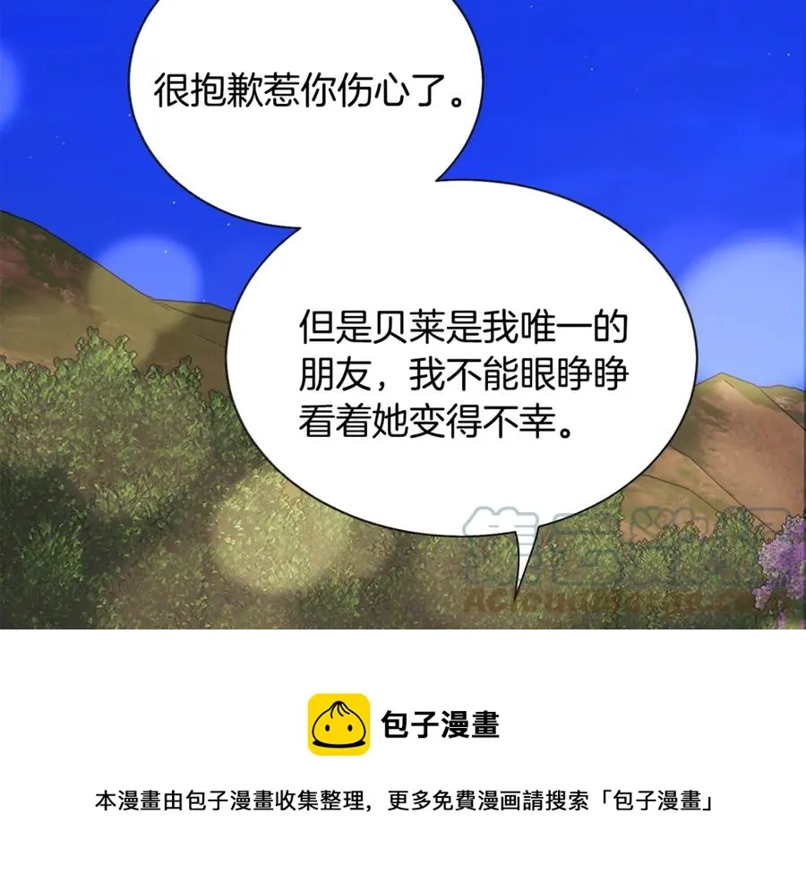 第38话 不想失去 第73页