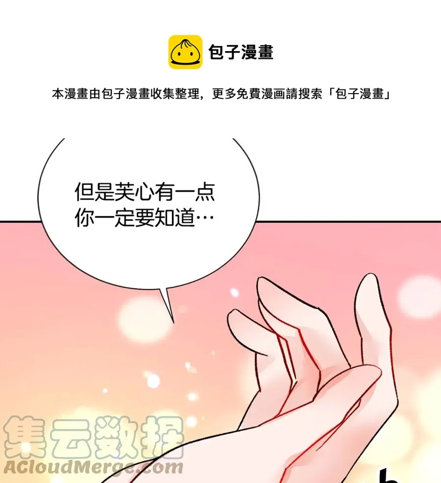 第38话 不想失去 第77页