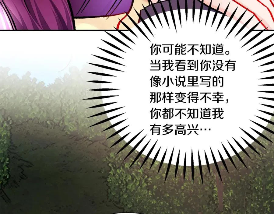 第38话 不想失去 第84页