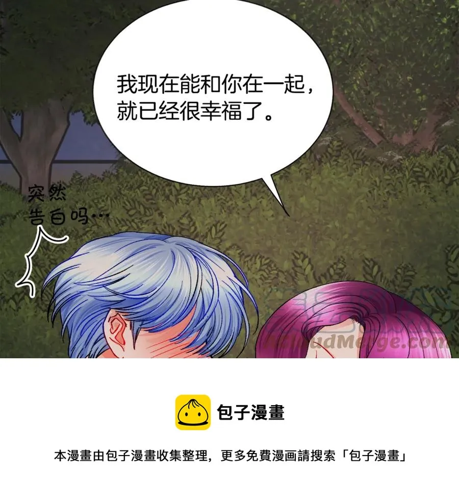 第38话 不想失去 第85页