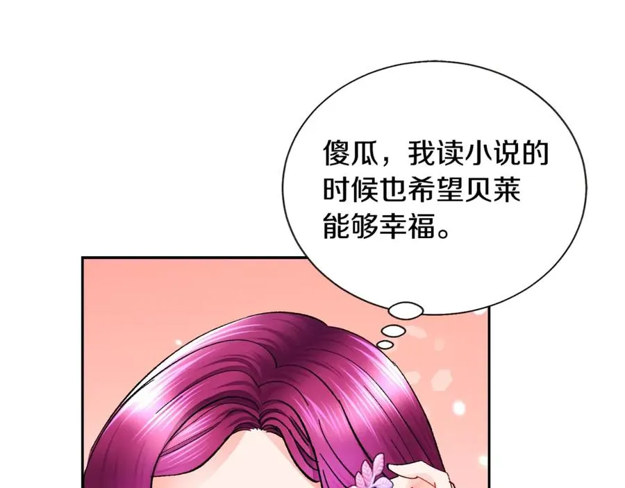 第38话 不想失去 第88页