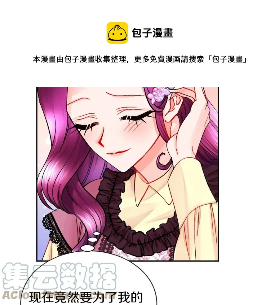 第38话 不想失去 第89页