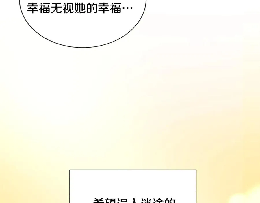 第38话 不想失去 第90页