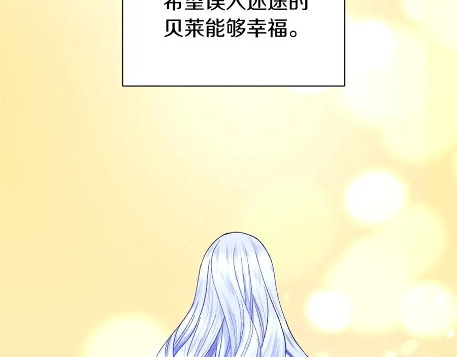 第38话 不想失去 第91页