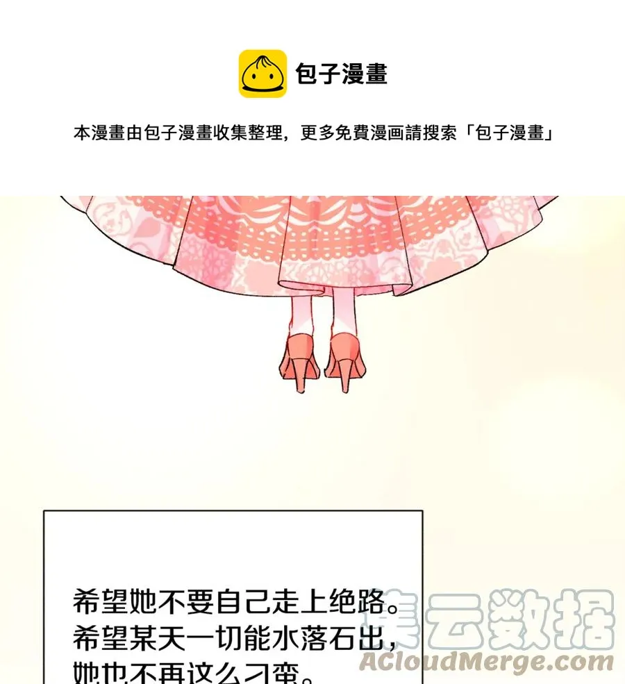第38话 不想失去 第93页