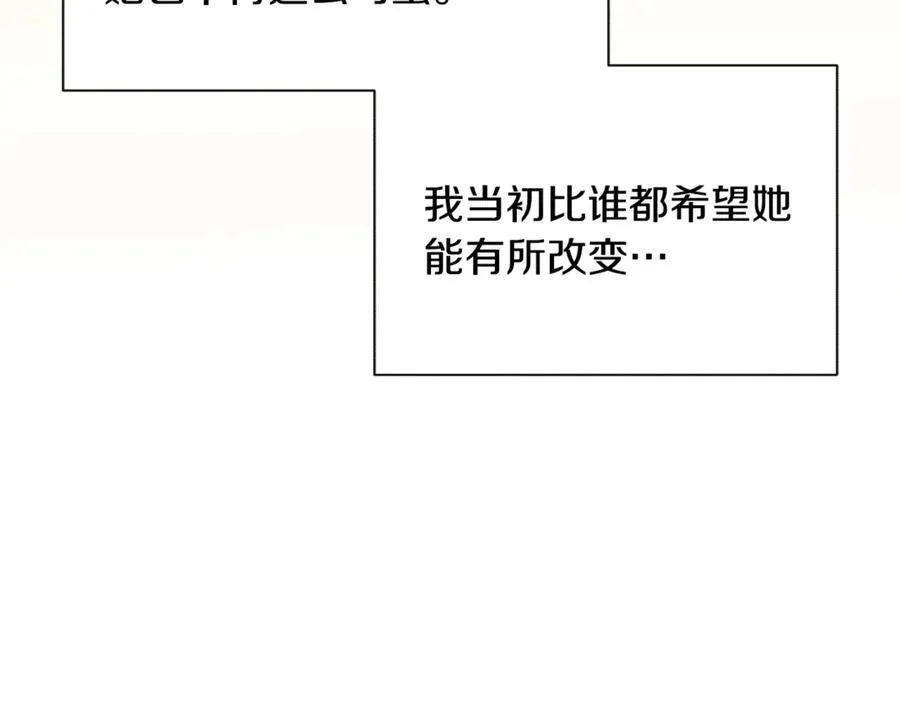 第38话 不想失去 第94页