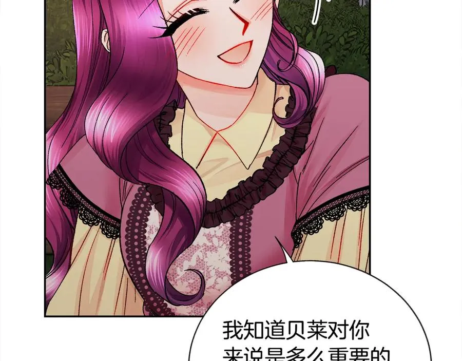第38话 不想失去 第96页