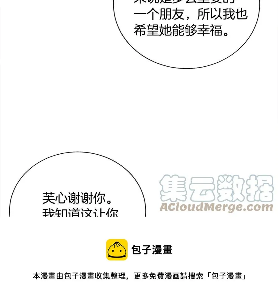 第38话 不想失去 第97页