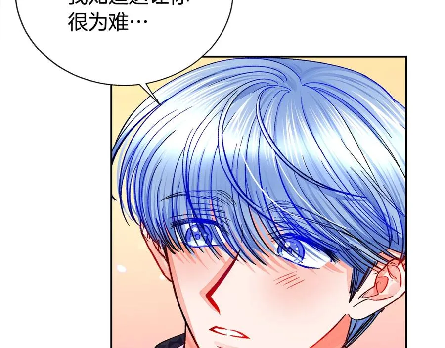 第38话 不想失去 第98页