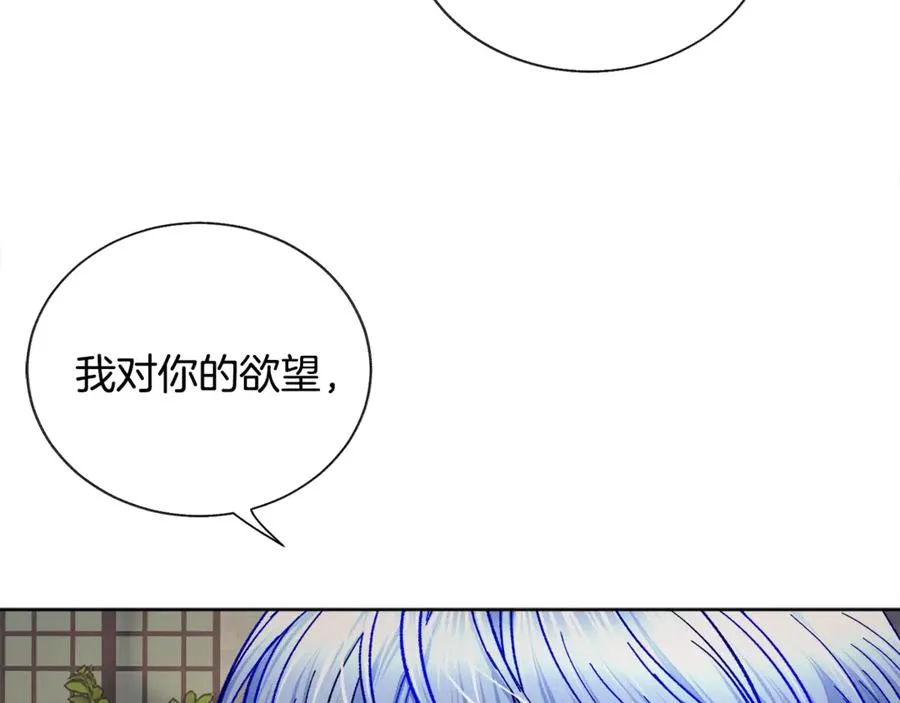 第38话 不想失去 第111页