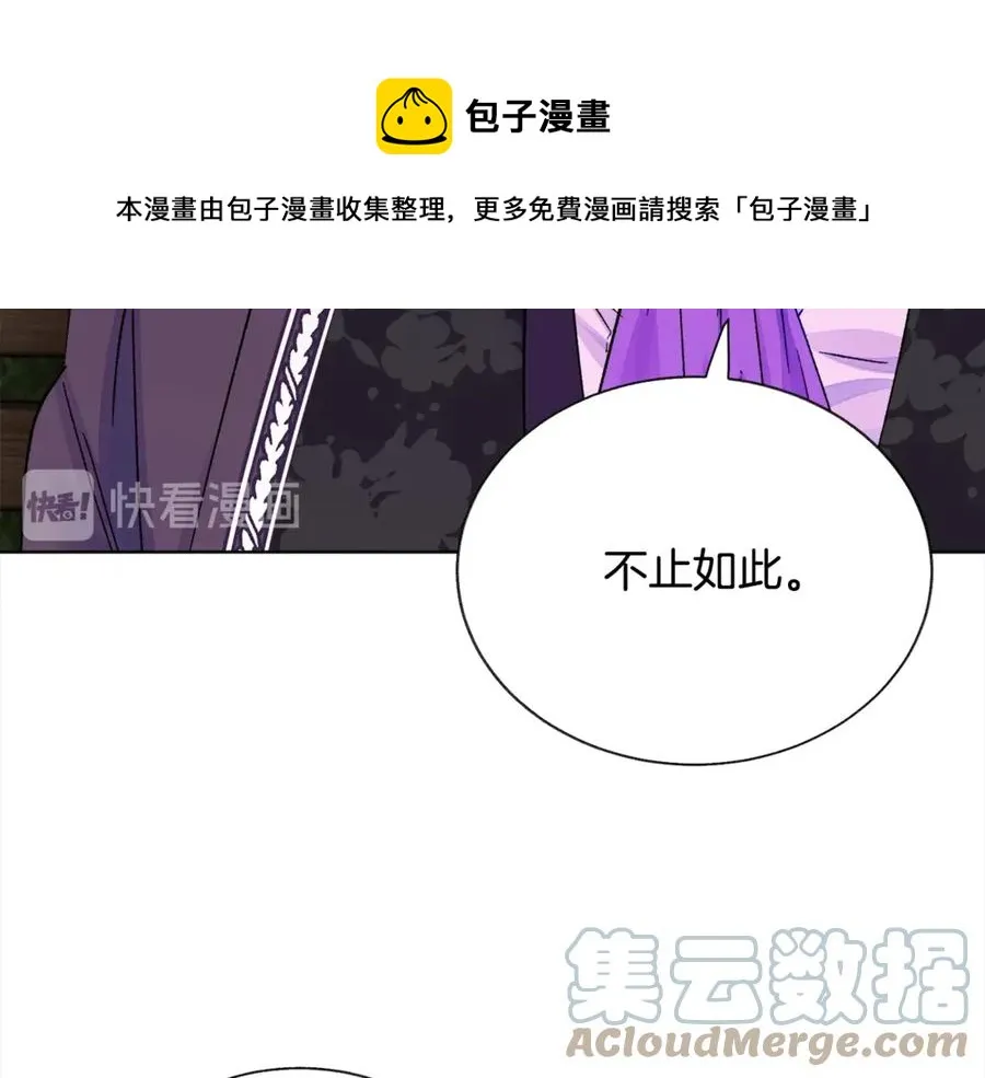 第38话 不想失去 第113页