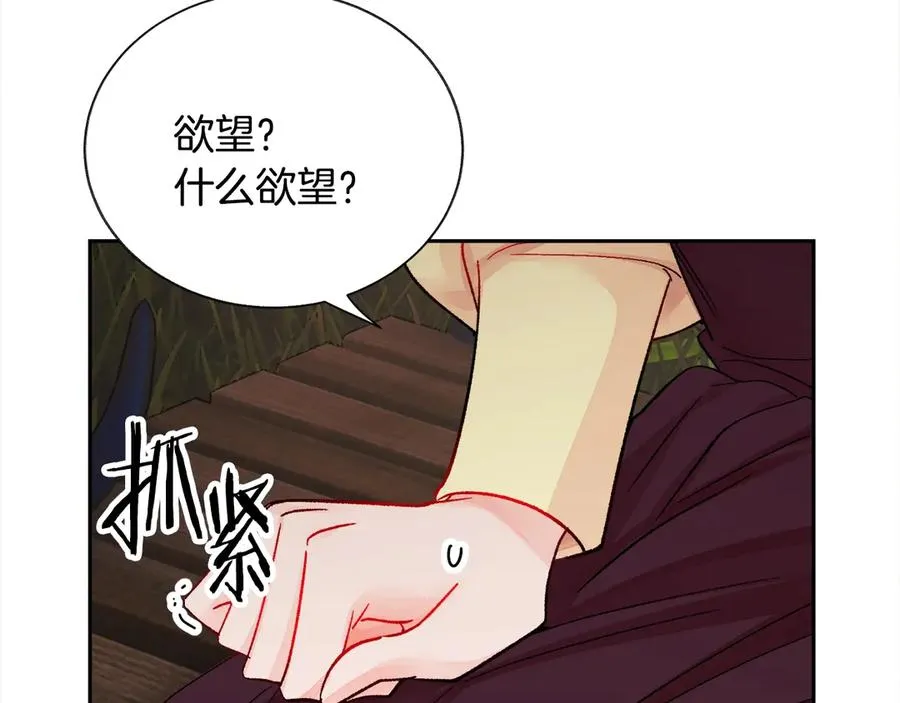 第38话 不想失去 第114页