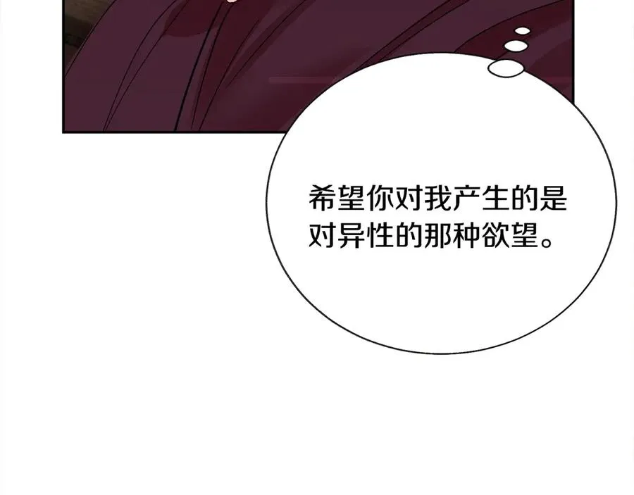 第38话 不想失去 第115页