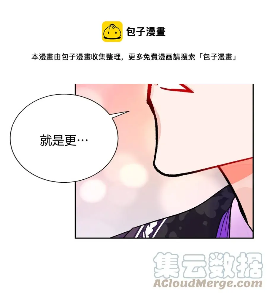 第38话 不想失去 第117页