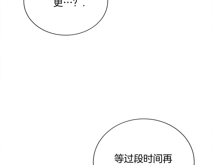 第38话 不想失去 第120页