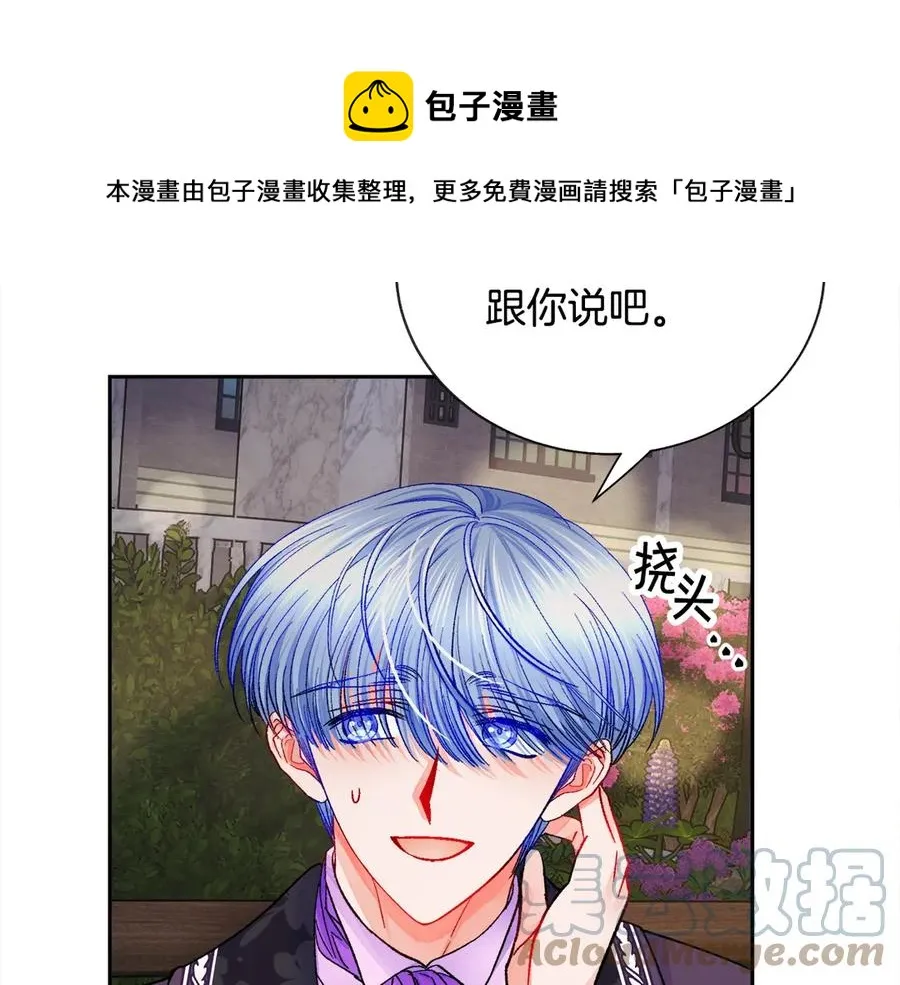 第38话 不想失去 第121页