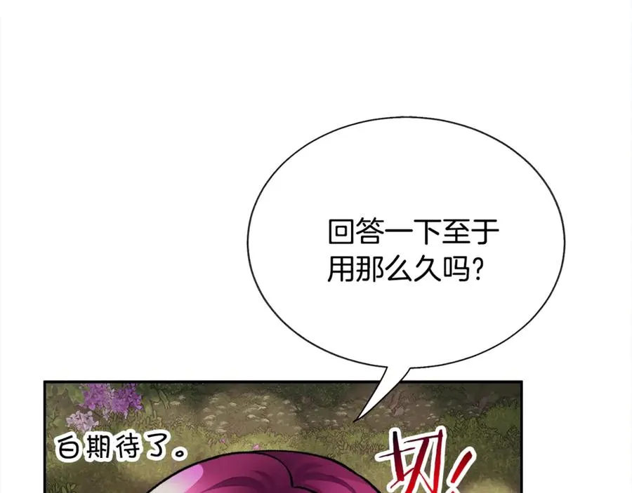 第38话 不想失去 第123页