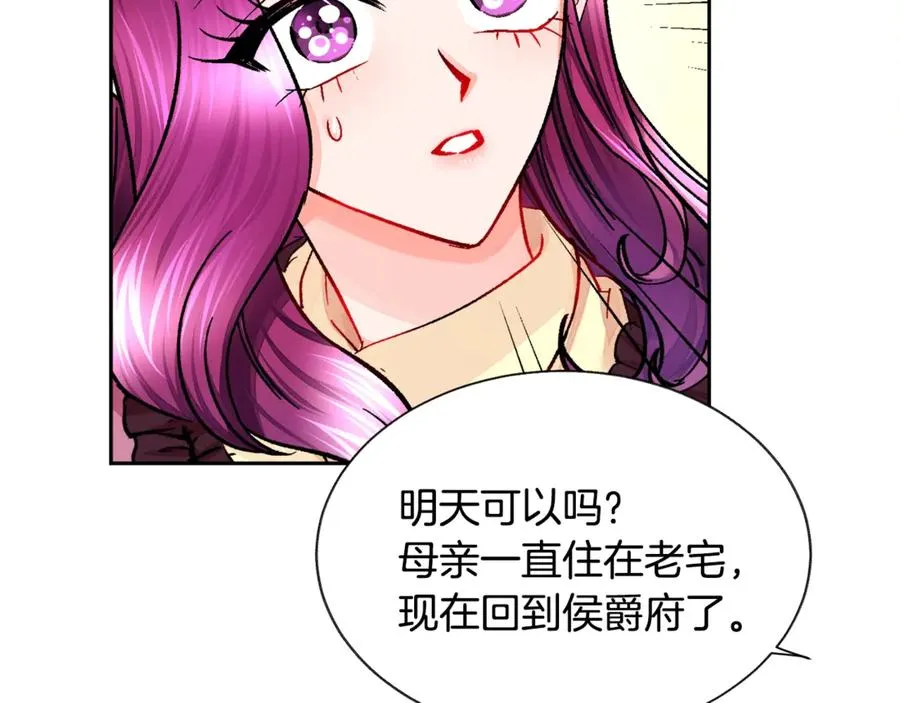 第38话 不想失去 第131页