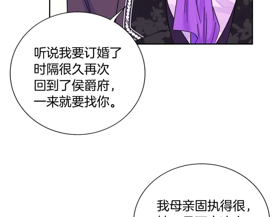 第38话 不想失去 第134页