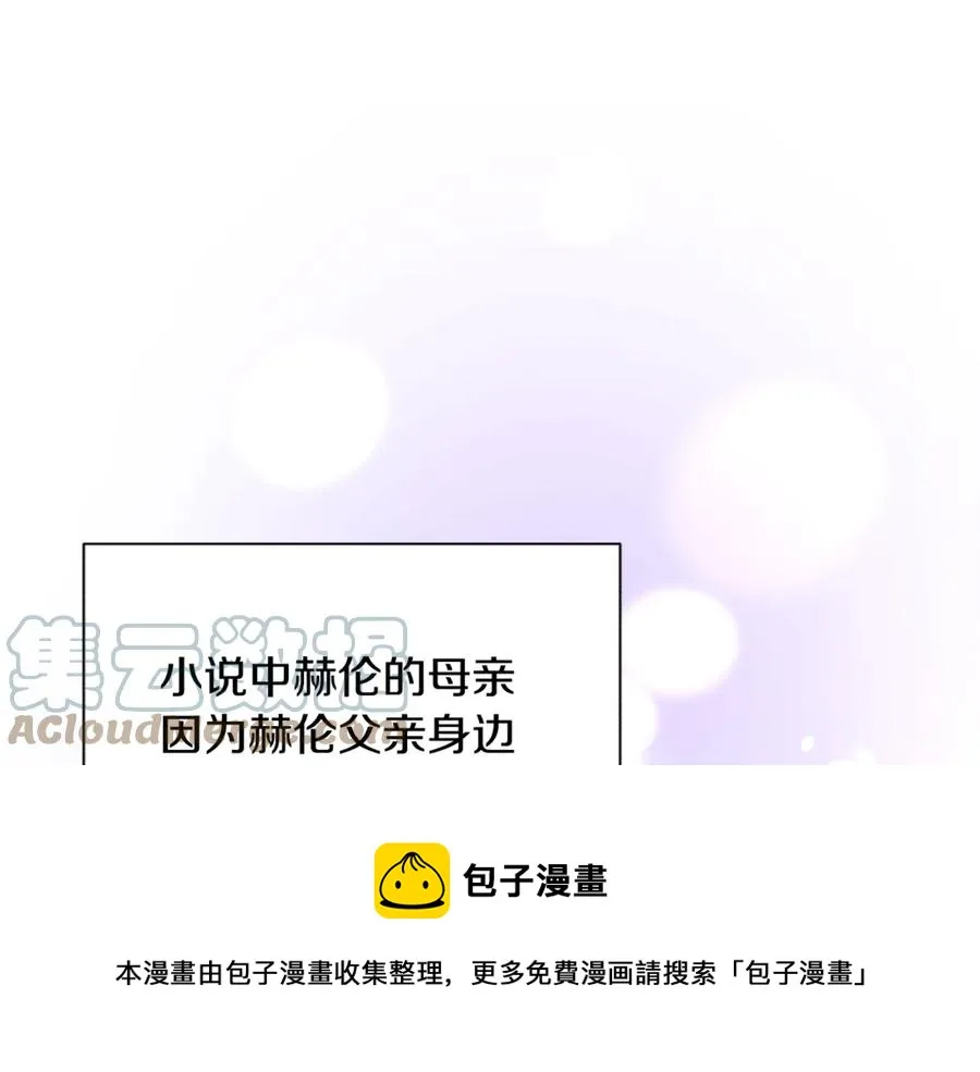 第38话 不想失去 第137页