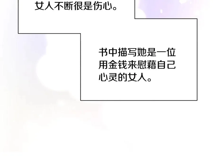 第38话 不想失去 第138页