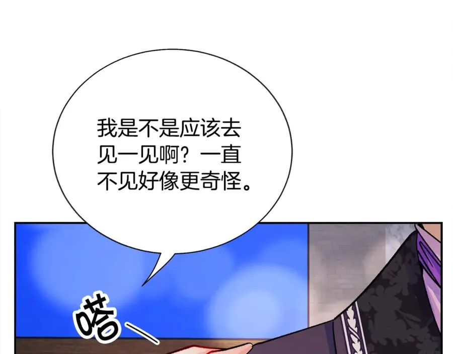 第38话 不想失去 第139页