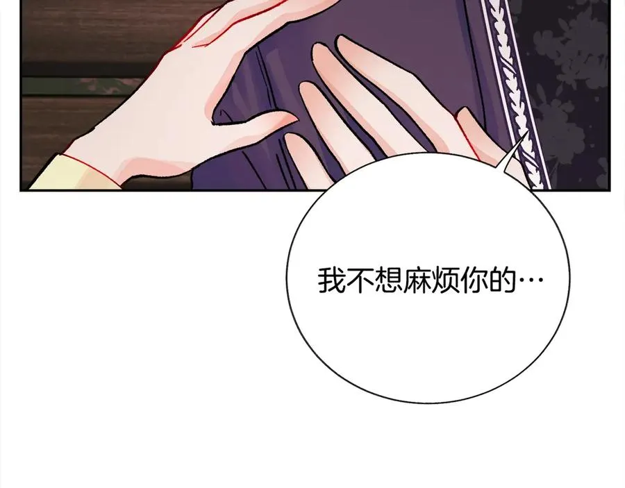 第38话 不想失去 第140页