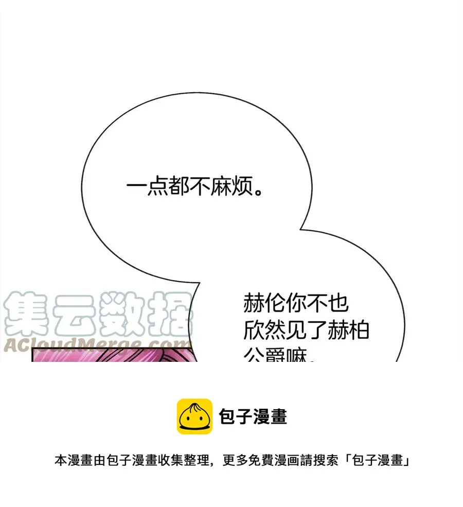 第38话 不想失去 第141页