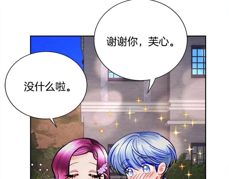 第38话 不想失去 第144页