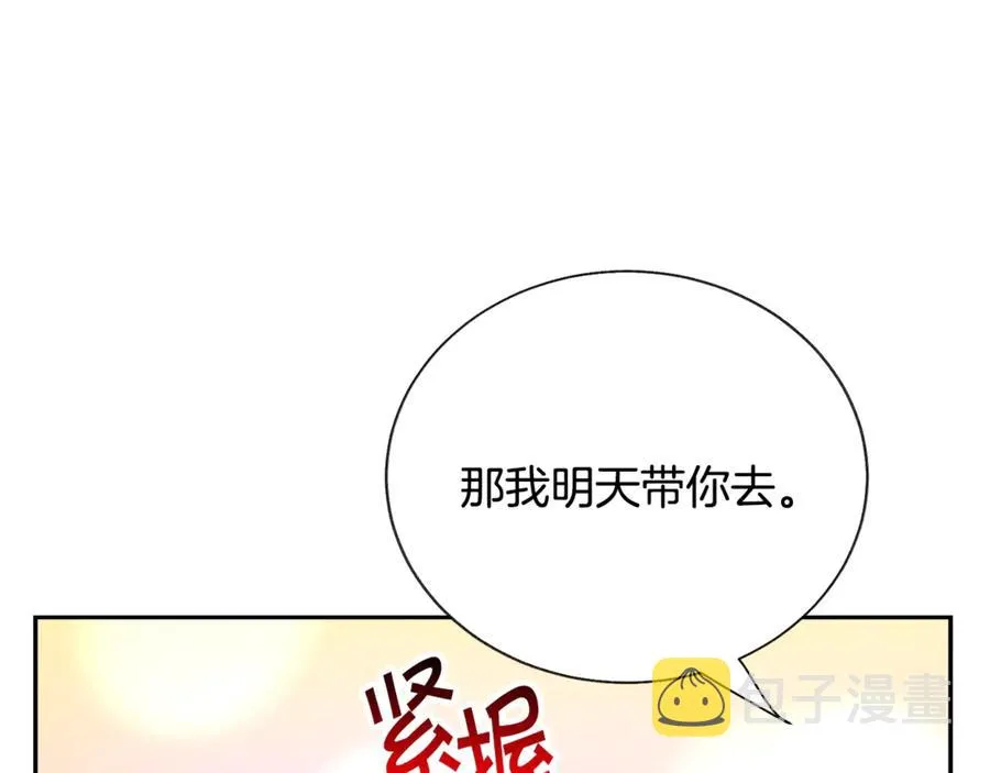 第38话 不想失去 第146页