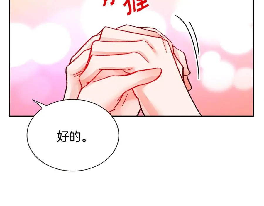 第38话 不想失去 第147页