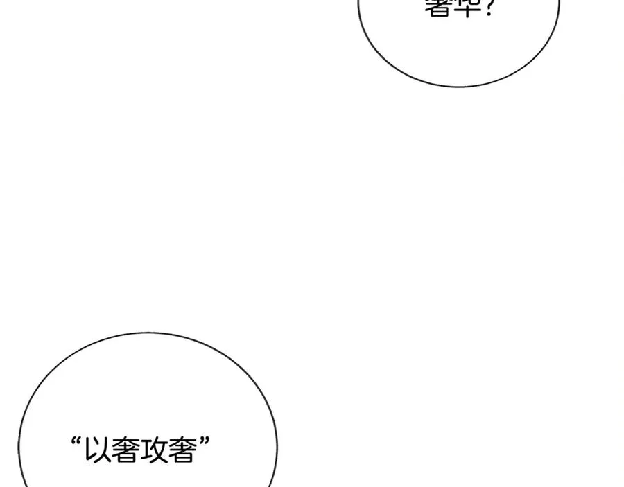 第38话 不想失去 第164页