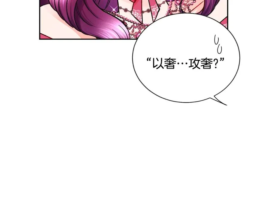 第38话 不想失去 第166页