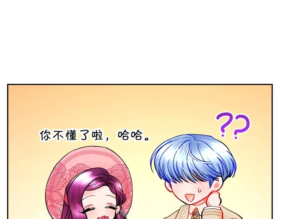 第38话 不想失去 第167页