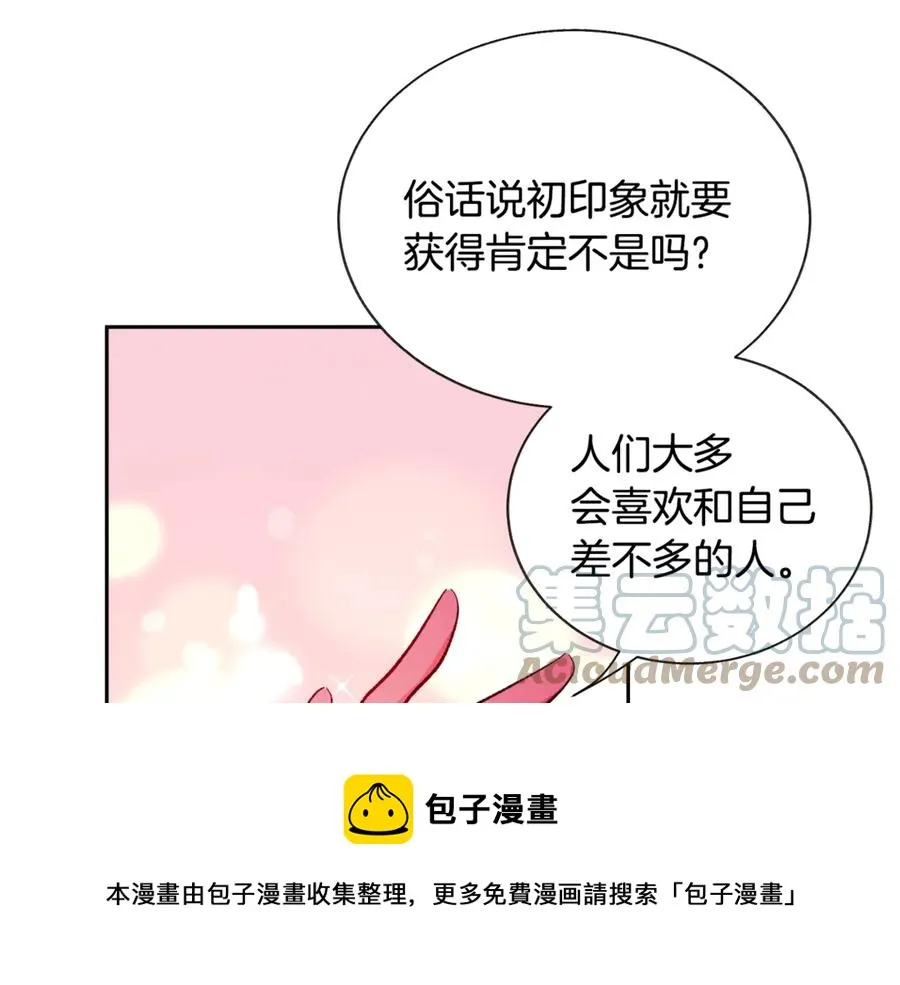 第38话 不想失去 第169页