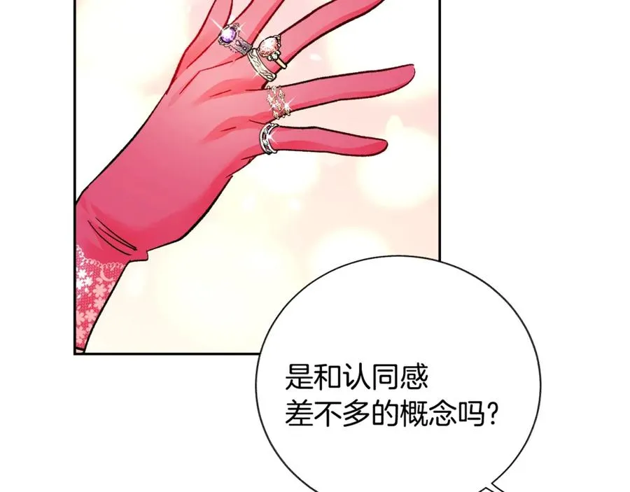 第38话 不想失去 第170页