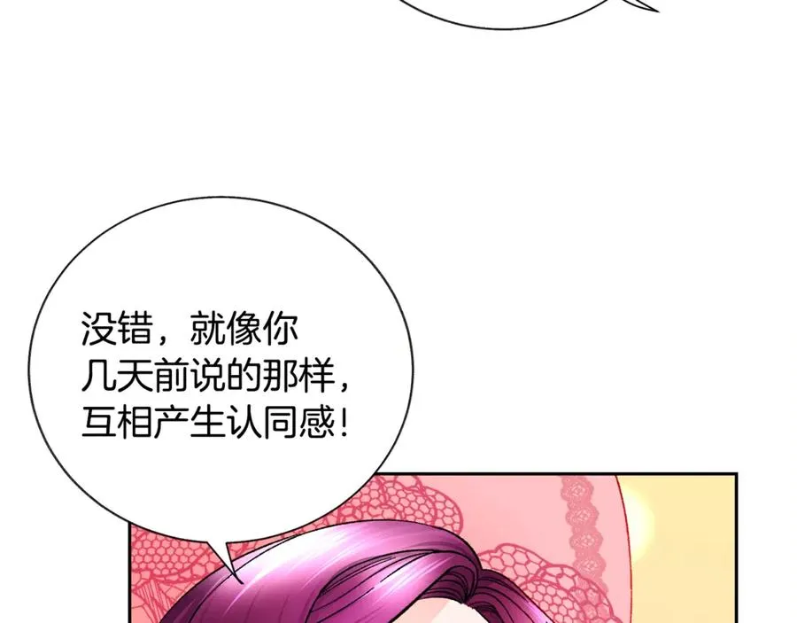 第38话 不想失去 第171页