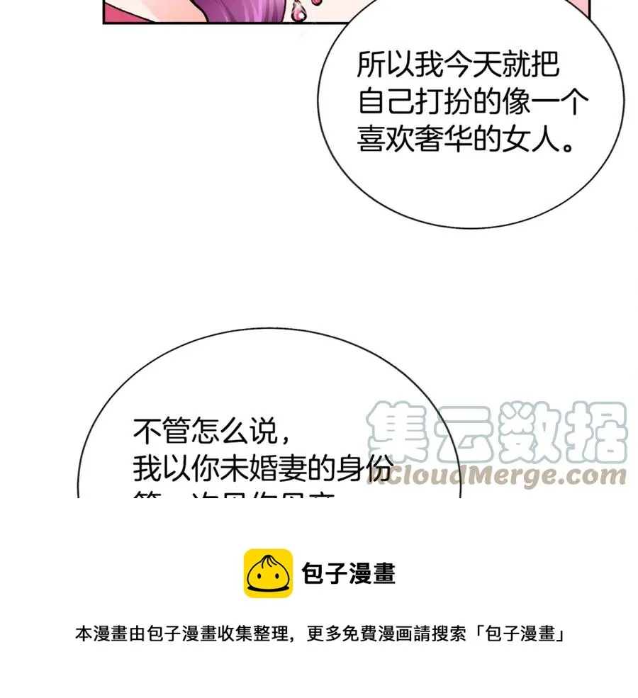 第38话 不想失去 第173页
