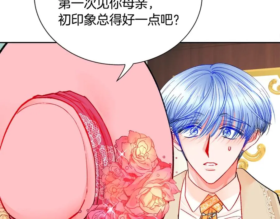 第38话 不想失去 第174页