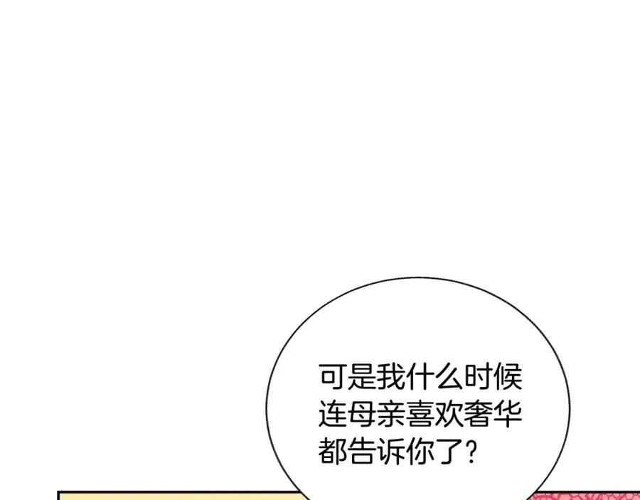 第38话 不想失去 第178页