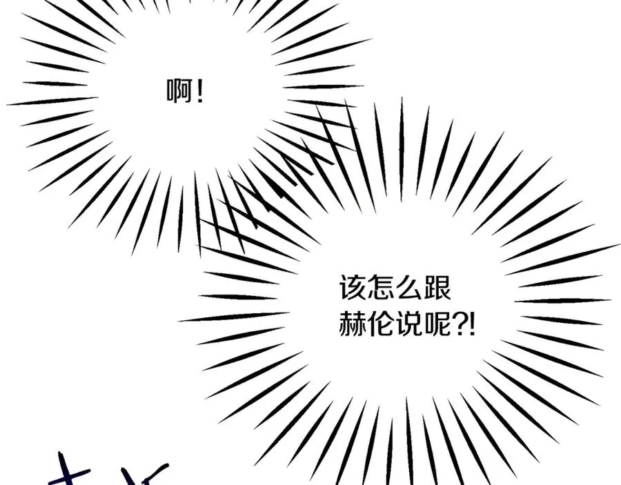 第38话 不想失去 第183页