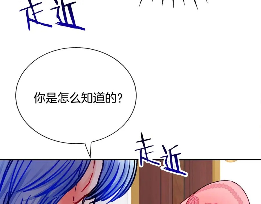 第38话 不想失去 第184页