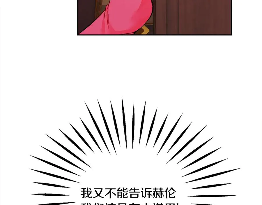 第38话 不想失去 第188页