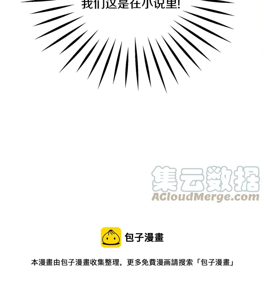 第38话 不想失去 第189页