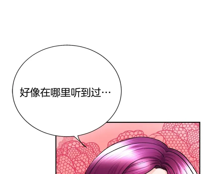 第39话 见家长 第4页