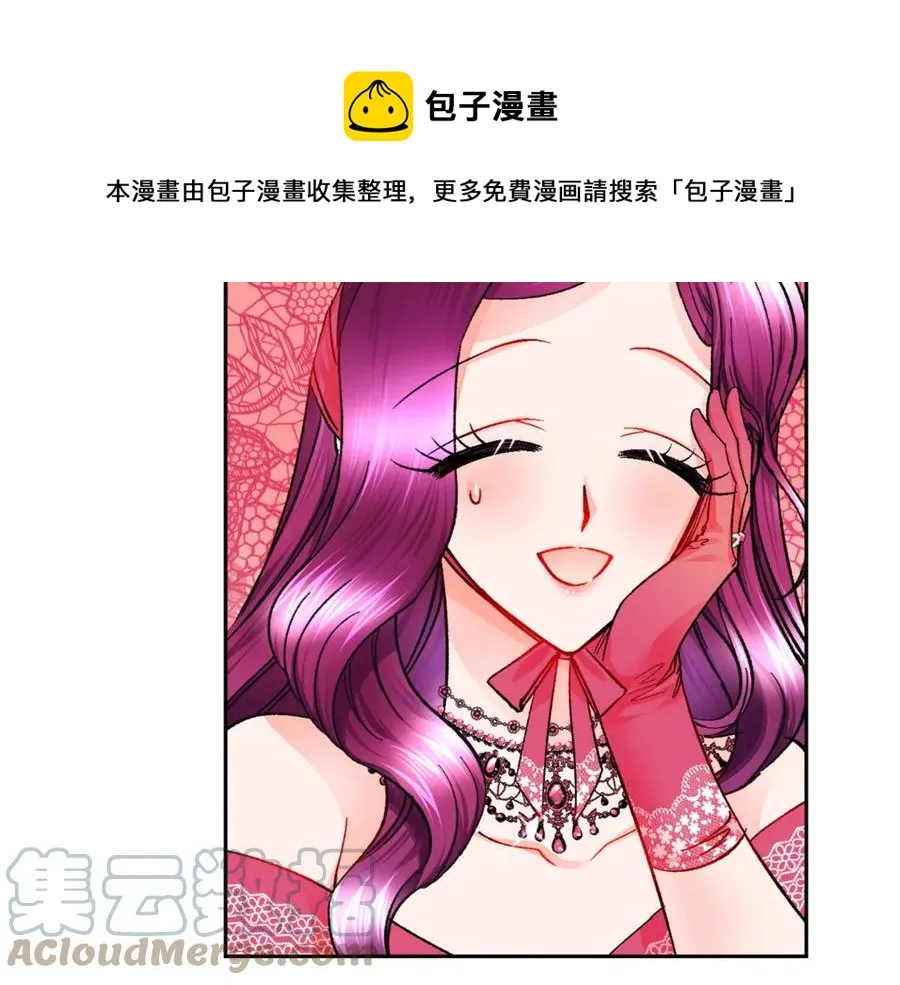 第39话 见家长 第5页