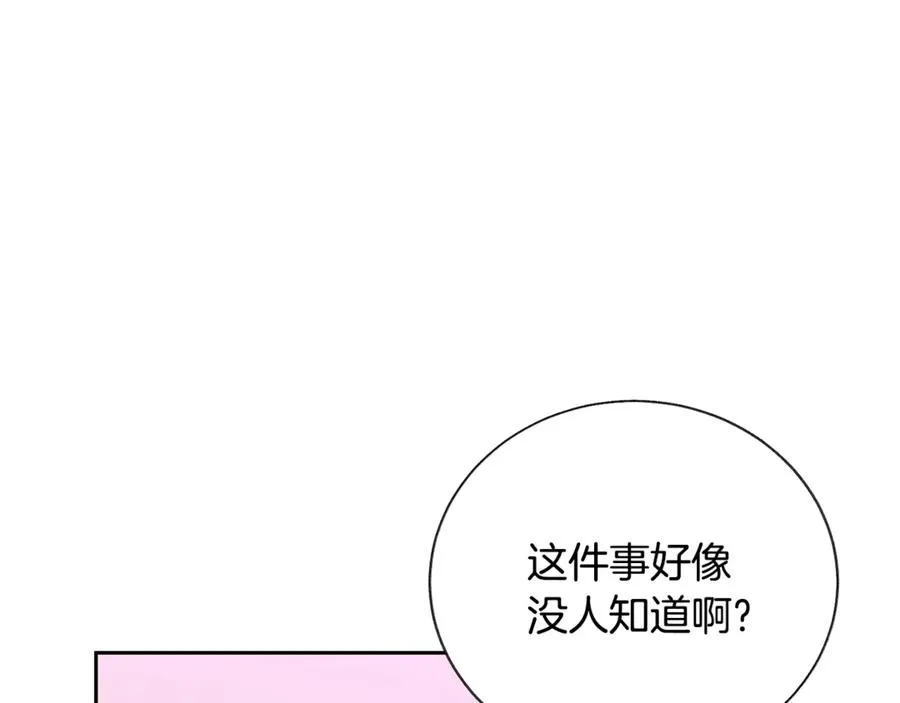 第39话 见家长 第6页