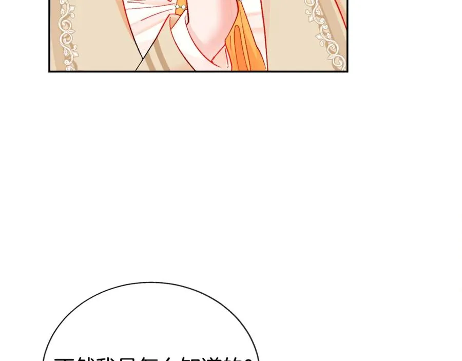 第39话 见家长 第8页