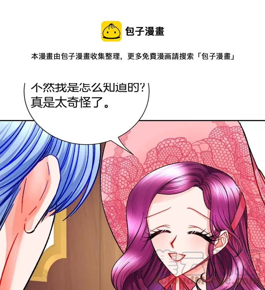 第39话 见家长 第9页
